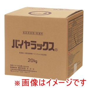 カズサ KAZUSA カズサ 食品添加物 殺菌料バイヤラックス 20kg