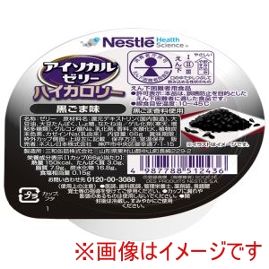 ネスレ日本 Nestle ネスレ日本 486854 9451245 アイソカルゼリーハイカロリー 黒ごま味 66g