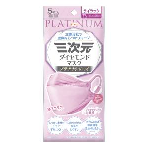興和 Kowa 興和 三次元 ダイヤモンド マスク プラチナシリーズ フリーサイズ ライラック 5枚
