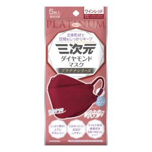 興和 Kowa 興和 三次元 ダイヤモンド マスク プラチナシリーズ フリーサイズ ワインレッド 5枚