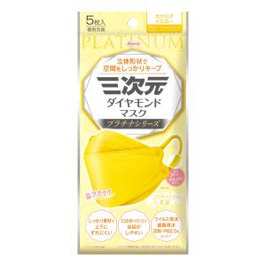 興和 Kowa 興和 三次元 ダイヤモンド マスク プラチナシリーズ フリーサイズ カナリアイエロー 5枚