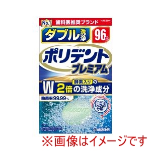 Haleonジャパン Haleonジャパン ダブル洗浄 ポリデント プレミアム 96錠