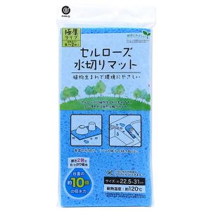 ワイズ Ys ワイズ セルローズ 水切りマット キッチン 食器 吸水 極厚タイプ 約22.5×31cm ブルー MA-194