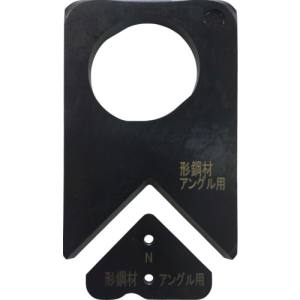 MCCコーポレーション 松阪鉄工所 MCC AGSE40L アングル切断機 替刃 形鋼材アングル用 松阪鉄工所