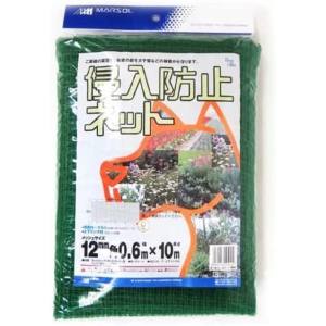 日本マタイ 日本マタイ 侵入防止ネット 12mm 0.6x10m グリーン