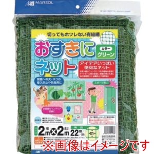 日本マタイ MATAI 日本マタイ DDHC01113 お好きにネット 22mm 2m×2m グリーン