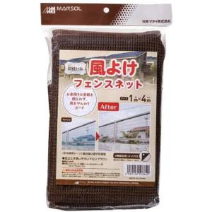 日本マタイ 日本マタイ 風よけ フェンスネット 1×4m 目合4mm
