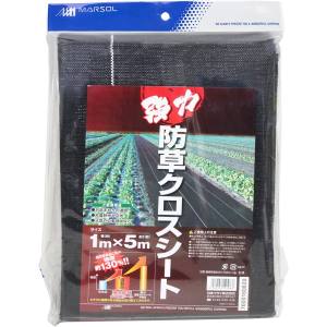 日本マタイ 日本マタイ 強力防草クロスシート 黒 パック品 1x5m