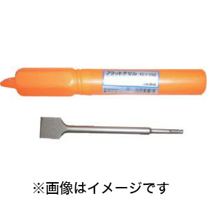 ユニカ unika ユニカ HTF10×250 フラットチゼル SDSシャンク用 10×250
