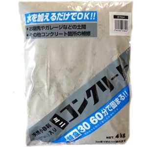 サンホーム工業 サンホーム工業 ETG4 ミニコンクリート 特急 4kg