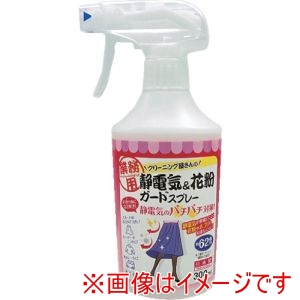 アイメディア アイメディア 1008843 クリーニング屋さんの静電気&花粉ガードスプレー 業務用