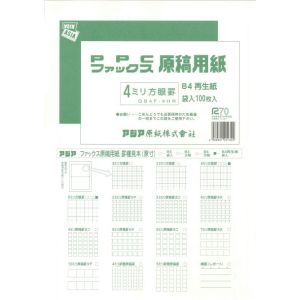 アジア原紙 アジア原紙 GB4F-4HR ファックス原稿用紙再生紙B4 4mm方眼