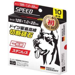 高芝ギムネ製作所 高芝ギムネ GS-125 龍宝丸 スピードドーベルマン 切断砥石 125mm 10枚入