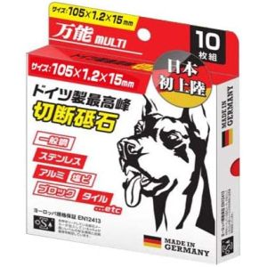 高芝ギムネ製作所 高芝ギムネ GB-105 龍宝丸 万能ドーベルマン 105mm 10枚入