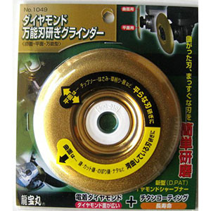 高芝ギムネ製作所 高芝ギムネ No.1049 龍宝丸 ダイヤモンド万能刃研ぎグラインダー