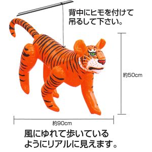高芝ギムネ製作所 高芝ギムネ K-002 龍宝丸 鳥獣撃退タイガー