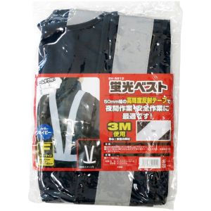 セーブインダストリー セーブインダストリー SV-5912 3M蛍光ベスト ネイビー