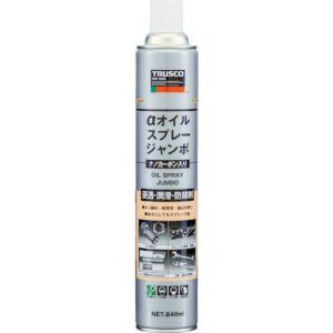 トラスコ中山 TRUSCO αオイルスプレー ジャンボ (ナノカーボン入り) 840ml ALP-OSN-JB
