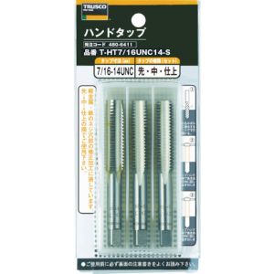 トラスコ TRUSCO トラスコ T-HT1UNC8-S ハンドタップ SKS 1UNC8 3本組セット TRUSCO メーカー直送 代引不可 沖縄 離島不可
