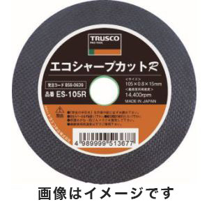 トラスコ中山 TRUSCO トラスコ  TES-180R 切断砥石 エコシャープカットR 180X2.0X22.0mm 10個 メーカー直送 代引不可 北海道沖縄離島不可