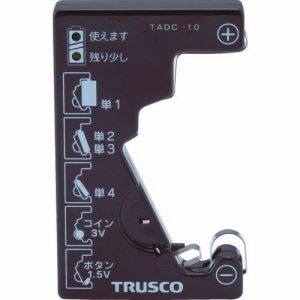トラスコ TRUSCO トラスコ TADC-10 電池チェッカー TRUSCO