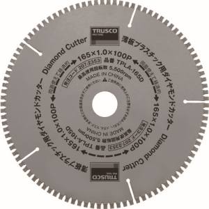 トラスコ TRUSCO トラスコ TPLA-165D 薄板プラスチック用ダイヤモンドカッター Φ165 TRUSCO