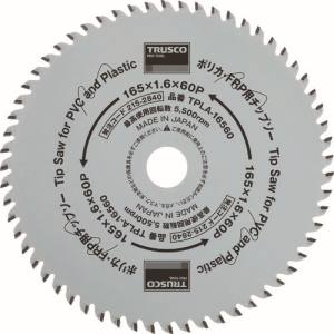 トラスコ TRUSCO トラスコ TPLA-16560 ポリカ FRP用 Φ165 TRUSCO