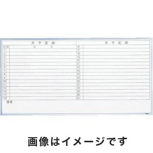 トラスコ TRUSCO トラスコ GL-612 スチール製ホワイトボード 月予定表 横 900×1200 TRUSCO メーカー直送 代引不可 沖縄離島不可
