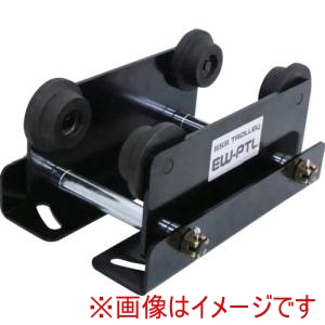 スリーエッチ HHH スリーエッチ EW-PTL プレーントロリー 電動ウインチ専用プレントロリー
