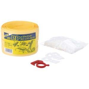 宮島化学工業 宮島化学工業 B050K PP ソフトバンドストッパーセット 黄 15mm×50m