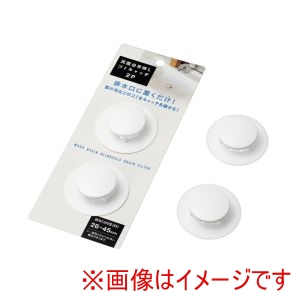 エコー金属 エコー 洗面台 目隠しゴミキャッチ 2P