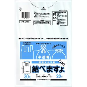 ケミカルジャパン ケミカルジャパン 結べますよ 半透明 ゴミ袋 30L 20枚 HK-30N