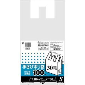 ケミカルジャパン ケミカルジャパン 手さげ ポリ袋 30号 S 100枚 SW-30