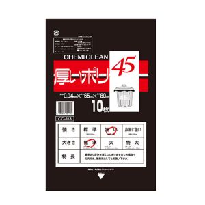 ケミカルジャパン ケミカルジャパン 厚い ポリ袋 黒 45L 10枚 CC-113