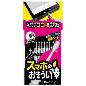 ケミカルジャパン ケミカルジャパン スマホのおそうじ棒 10本 SO-10
