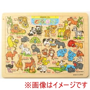 萬洋 MANYO 萬洋 70-400C 木製知育パズル どうぶつ