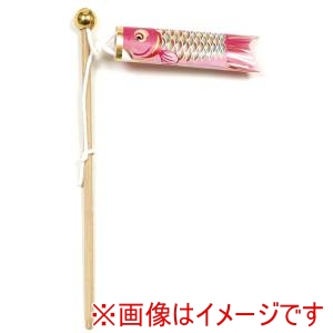 萬洋 MANYO 萬洋 51-522A 鯉のぼり 赤