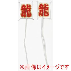 萬洋 MANYO 萬洋 51-514 ミニ凧