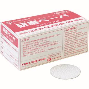 日東工器 日東工器 50981 研磨ペーパ80 2 φ50 ベルクロ 100枚入り 50981