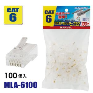 マーベル MARVEL マーベル MLA-6100 貫通式モジュラープラグCAT6