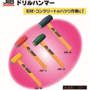 マーベル MARVEL マーベル JDH-09 ジョブマスター ドリルハンマー