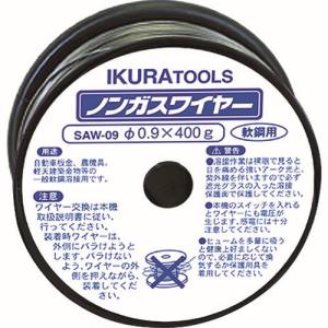 育良精機 IKURATOOLS 育良精機 SAW-09 スキルアーク イージーアーク用ノンガスワイヤー