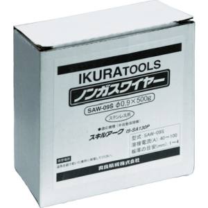 育良精機 IKURATOOLS 育良精機 SAW-09S イクラ半自動溶接機用 ワイヤ 42099