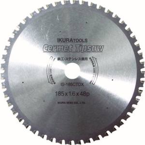 育良精機 IKURATOOLS 育良精機 IS-185CTDX サーメットチップソー鉄 ステンレス共用 30115