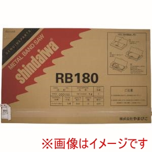 やまびこ 新ダイワ やまびこ RB180BM-14 バンドソー用ノコ刃 RB180FV -HA 用 X403000150 5本 メーカー直送 代引不可 北海道沖縄離島不可