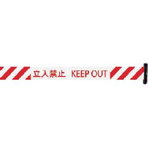 中発販売 リーレックス Reelex Reelex 3M3-A0011 バリアリール 交換用シートH 赤 白ストライプ 立入禁止 中発販売 リーレックス