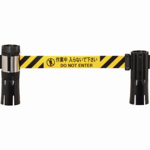 中発販売 リーレックス Reelex Reelex BRS-510CS バリアリールMAX コーンタイプ 作業中入らないで下さい 10m 中発販売 リーレックス