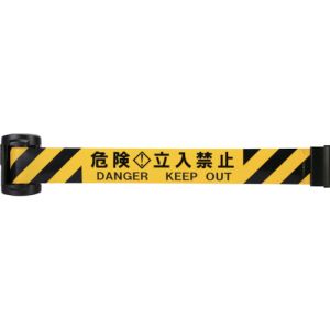 中発販売 リーレックス Reelex Reelex BRMS-5027K バリアリールminiポータブル「危険 立入禁止」