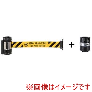 中発販売 中発販売 BRS-510CSBSET バリアリールMAXサウンドバリアセット 作業中入らないで下さい