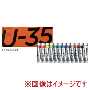 ターナー色彩 ターナー色彩 ターナー U-35 アクリリックス 20ml 紙箱12色セット 107752